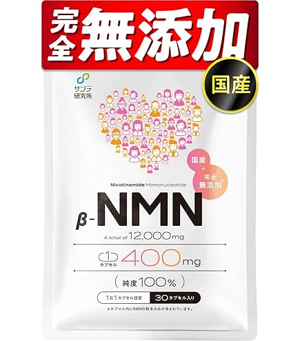 Amazon | NMNパウダー10g NMN10000mg分 ニコチンアミドモノ